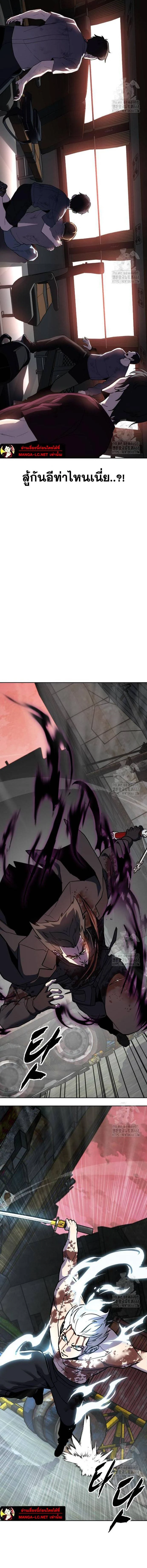 The Boy of Death - เด็กชายแห่งความตาย - หน้า 2