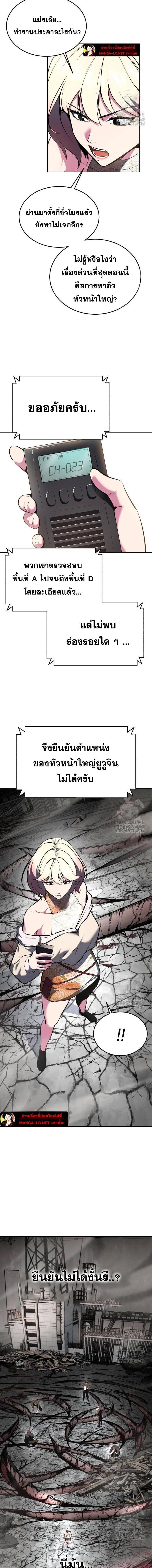 The Boy of Death - เด็กชายแห่งความตาย - หน้า 2