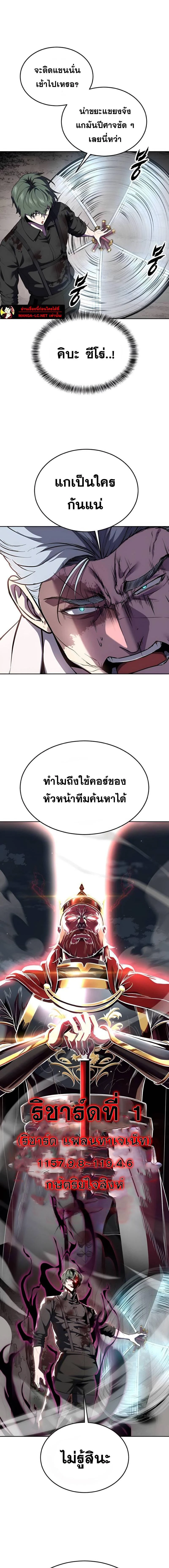 The Boy of Death - เด็กชายแห่งความตาย - หน้า 2
