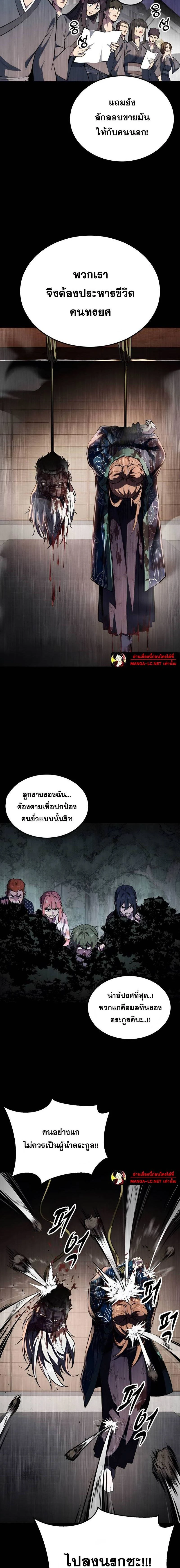 The Boy of Death - เด็กชายแห่งความตาย - หน้า 3