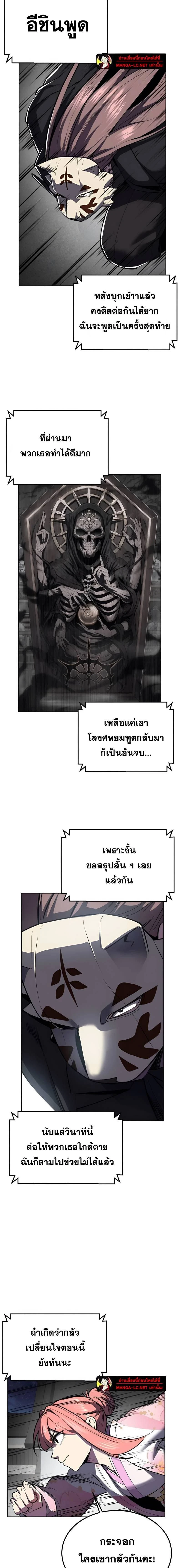 The Boy of Death - เด็กชายแห่งความตาย - หน้า 39