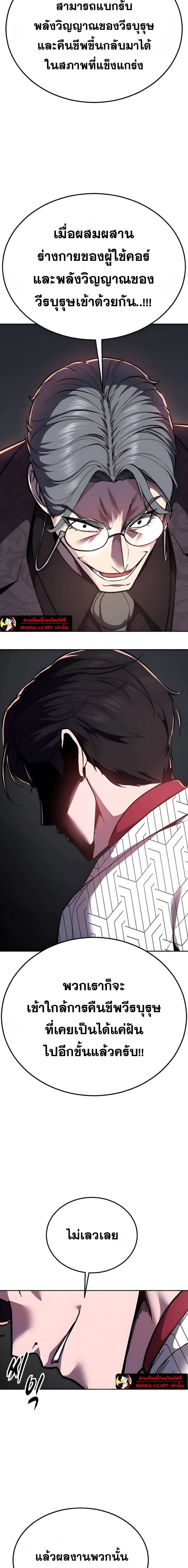 The Boy of Death - เด็กชายแห่งความตาย - หน้า 33