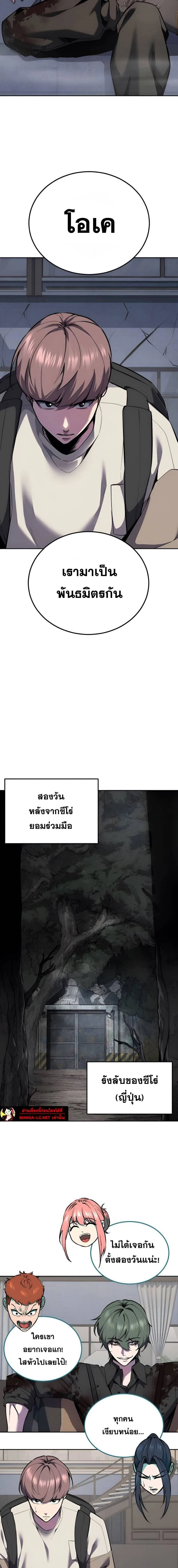The Boy of Death - เด็กชายแห่งความตาย - หน้า 4