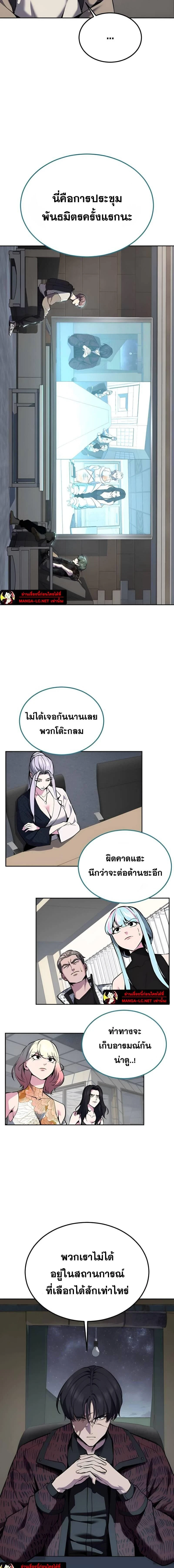 The Boy of Death - เด็กชายแห่งความตาย - หน้า 5