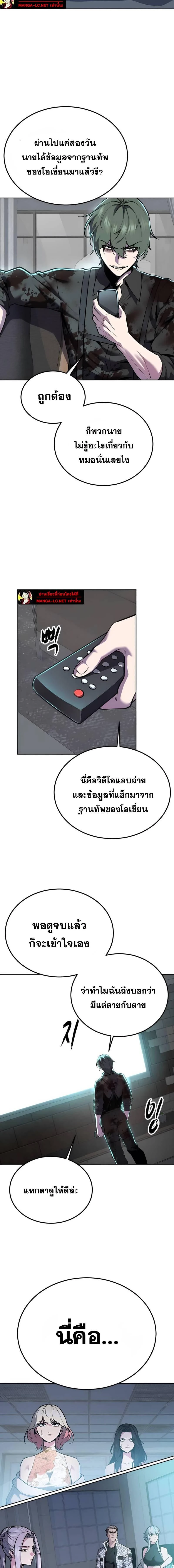 The Boy of Death - เด็กชายแห่งความตาย - หน้า 6