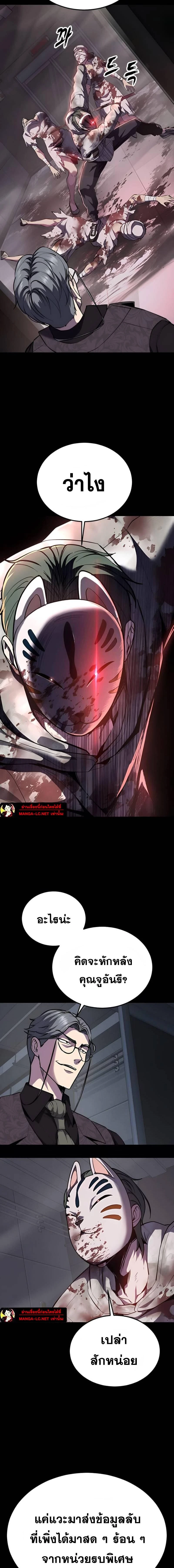 The Boy of Death - เด็กชายแห่งความตาย - หน้า 8