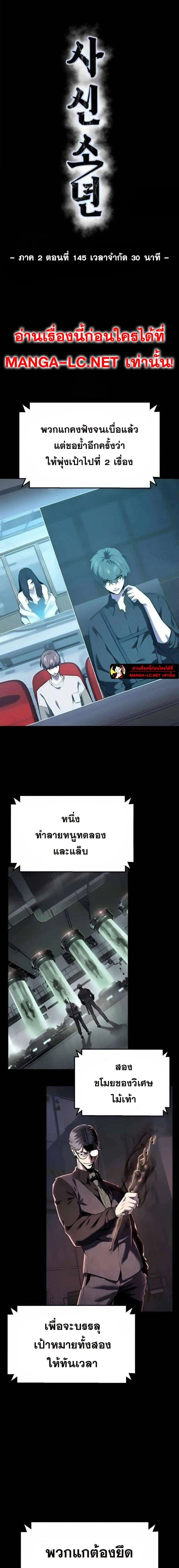 The Boy of Death - เด็กชายแห่งความตาย - หน้า 2