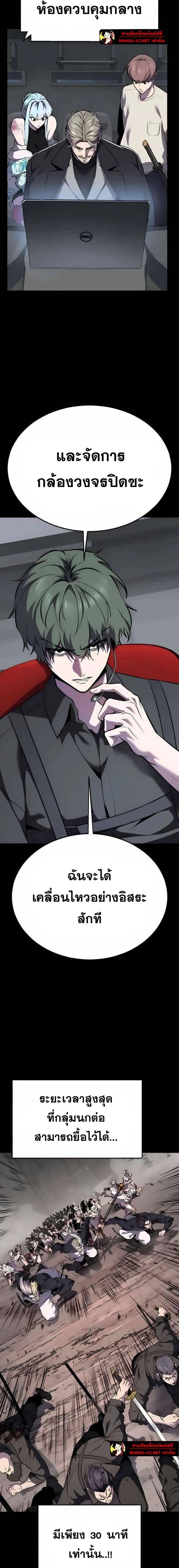 The Boy of Death - เด็กชายแห่งความตาย - หน้า 3