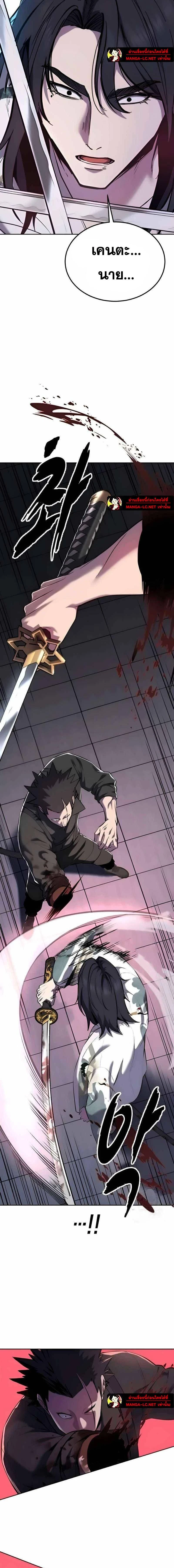 The Boy of Death - เด็กชายแห่งความตาย - หน้า 32