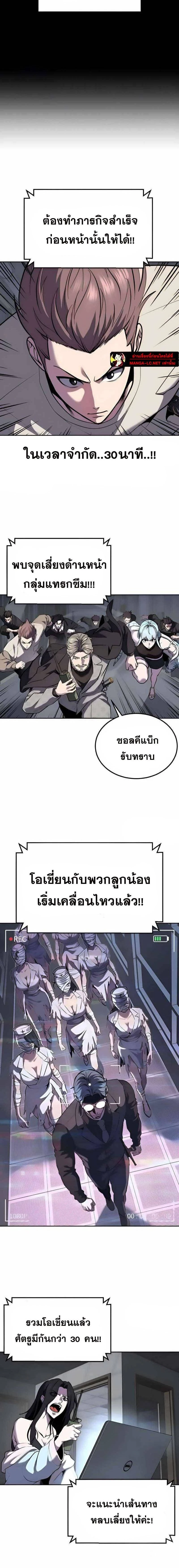The Boy of Death - เด็กชายแห่งความตาย - หน้า 4