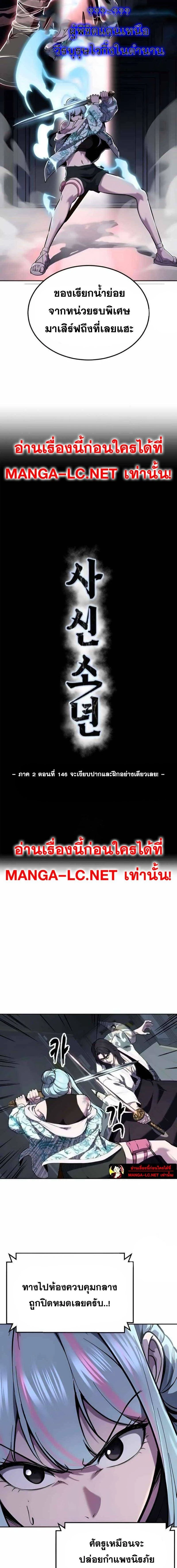 The Boy of Death - เด็กชายแห่งความตาย - หน้า 2