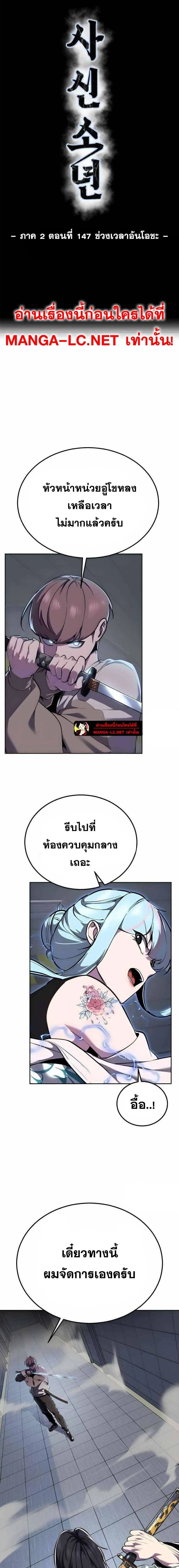 The Boy of Death - เด็กชายแห่งความตาย - หน้า 2