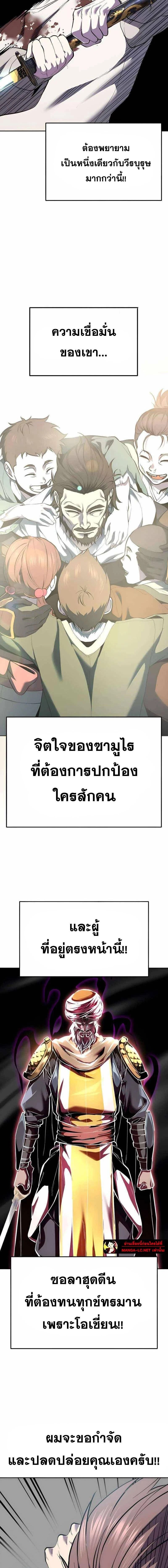 The Boy of Death - เด็กชายแห่งความตาย - หน้า 3