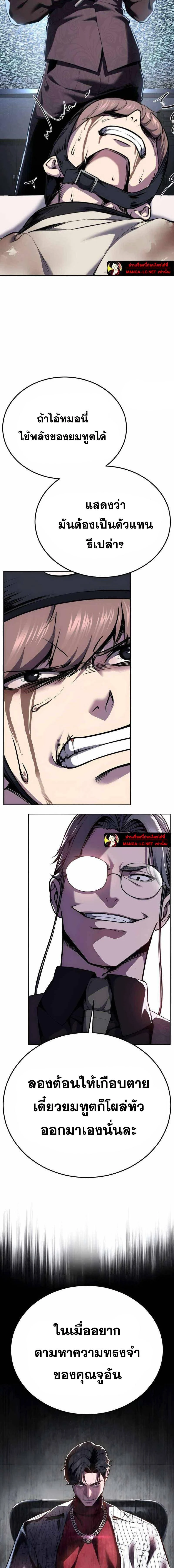 The Boy of Death - เด็กชายแห่งความตาย - หน้า 32