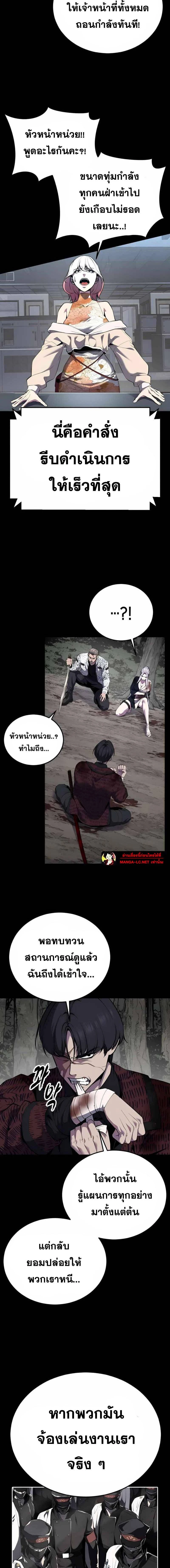 The Boy of Death - เด็กชายแห่งความตาย - หน้า 2
