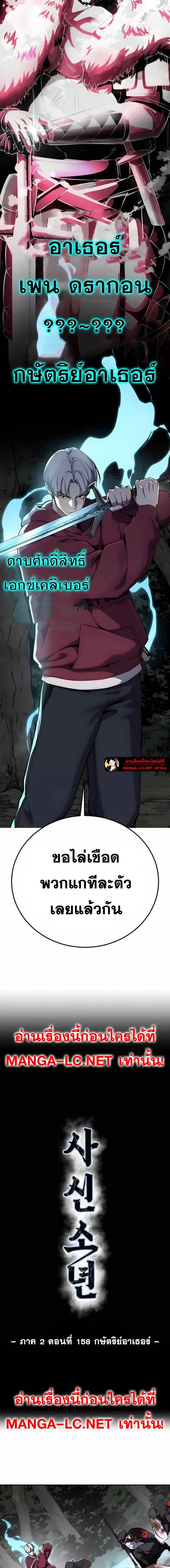 The Boy of Death - เด็กชายแห่งความตาย - หน้า 2