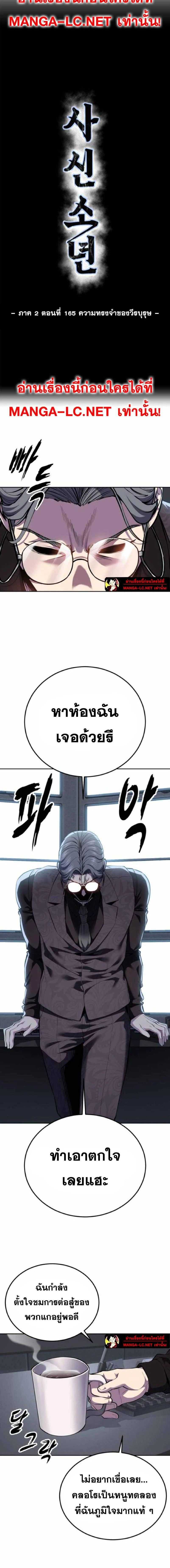 The Boy of Death - เด็กชายแห่งความตาย - หน้า 2