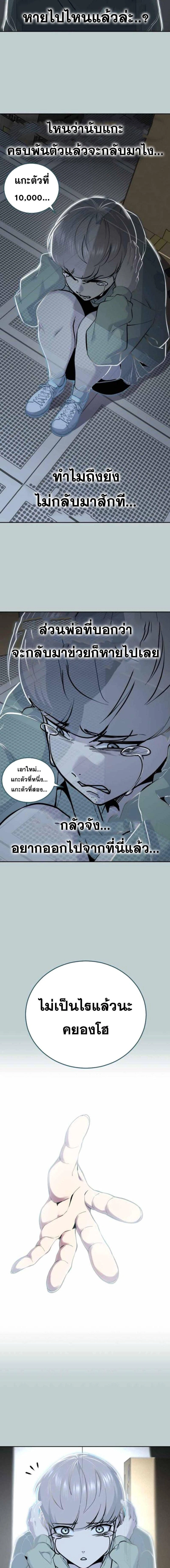 The Boy of Death - เด็กชายแห่งความตาย - หน้า 2