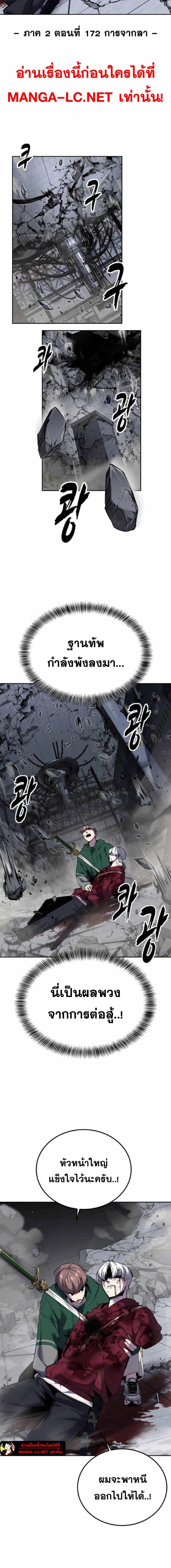 The Boy of Death - เด็กชายแห่งความตาย - หน้า 2