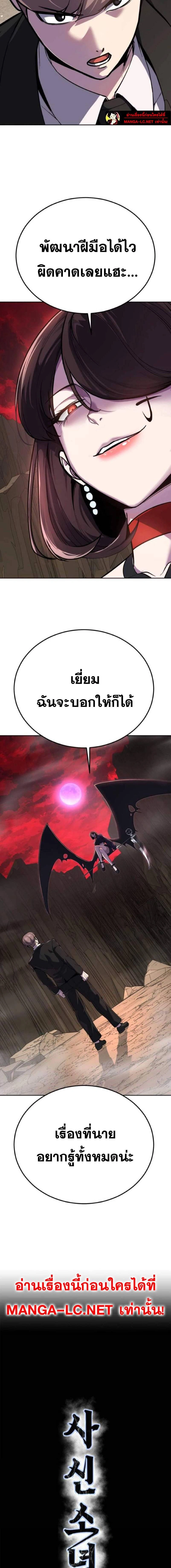 The Boy of Death - เด็กชายแห่งความตาย - หน้า 2