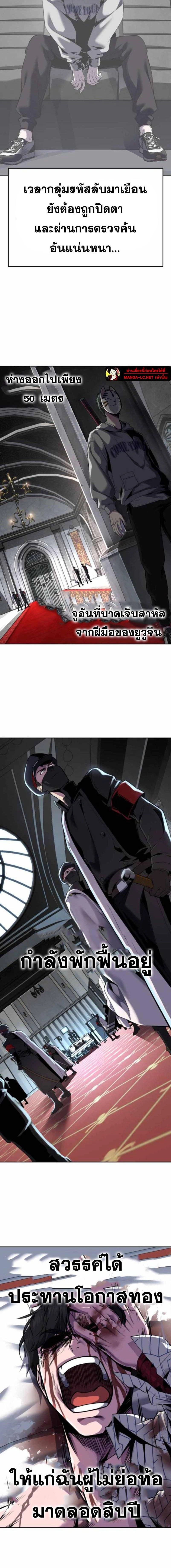 The Boy of Death - เด็กชายแห่งความตาย - หน้า 3