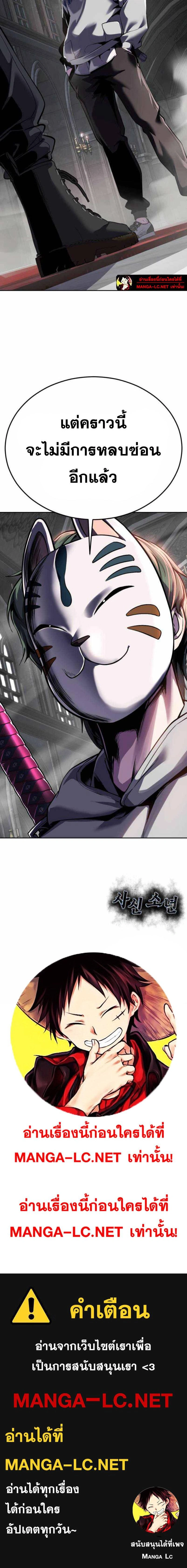 The Boy of Death - เด็กชายแห่งความตาย - หน้า 32