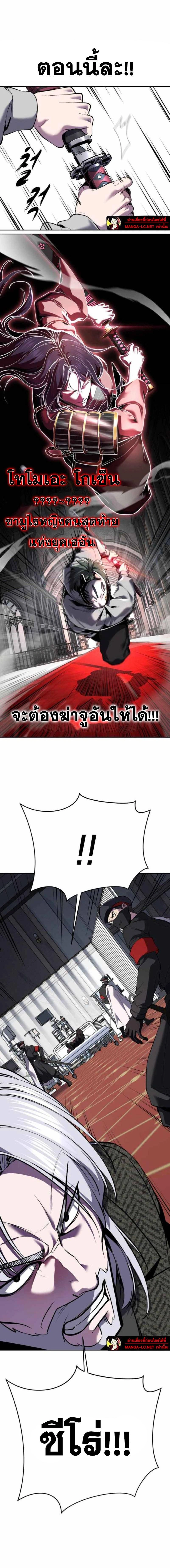 The Boy of Death - เด็กชายแห่งความตาย - หน้า 4