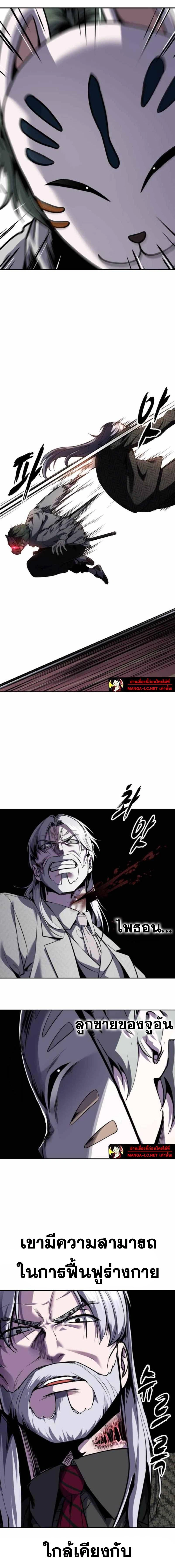 The Boy of Death - เด็กชายแห่งความตาย - หน้า 5