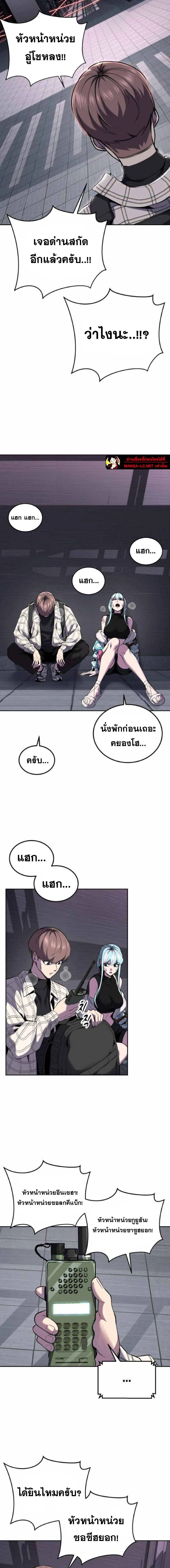 The Boy of Death - เด็กชายแห่งความตาย - หน้า 2