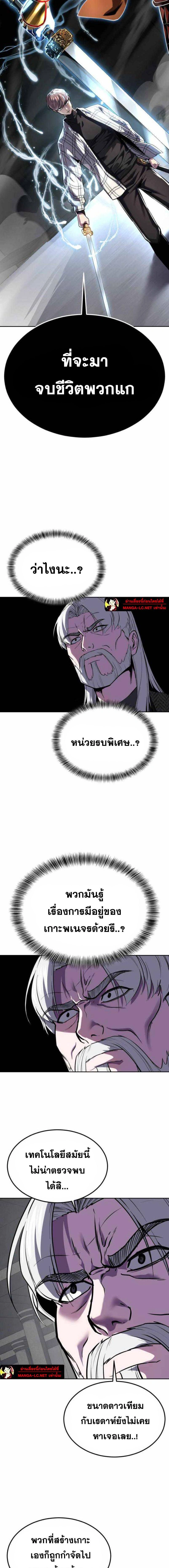 The Boy of Death - เด็กชายแห่งความตาย - หน้า 2
