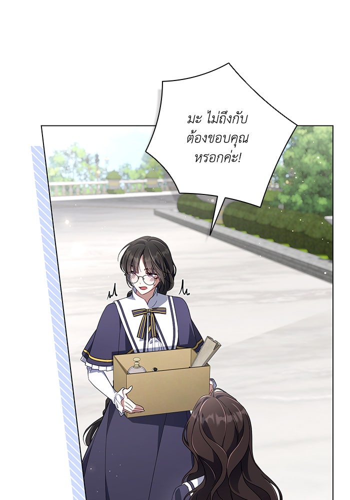 Villainess Streamer - หน้า 89