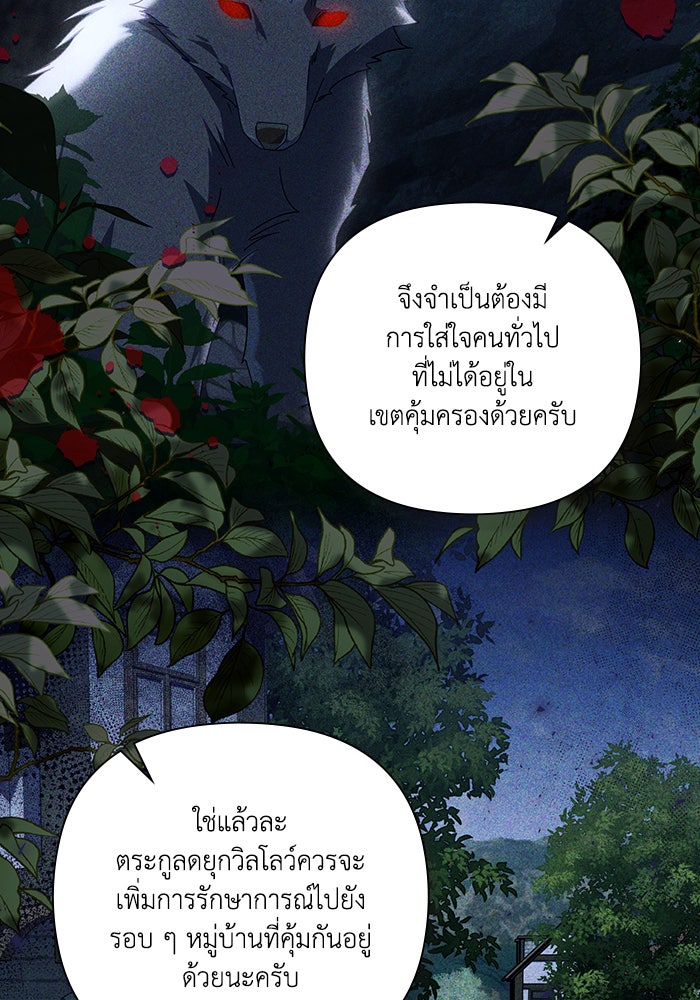 Villainess Streamer - หน้า 13