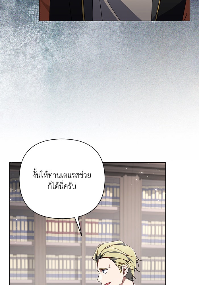 Villainess Streamer - หน้า 22