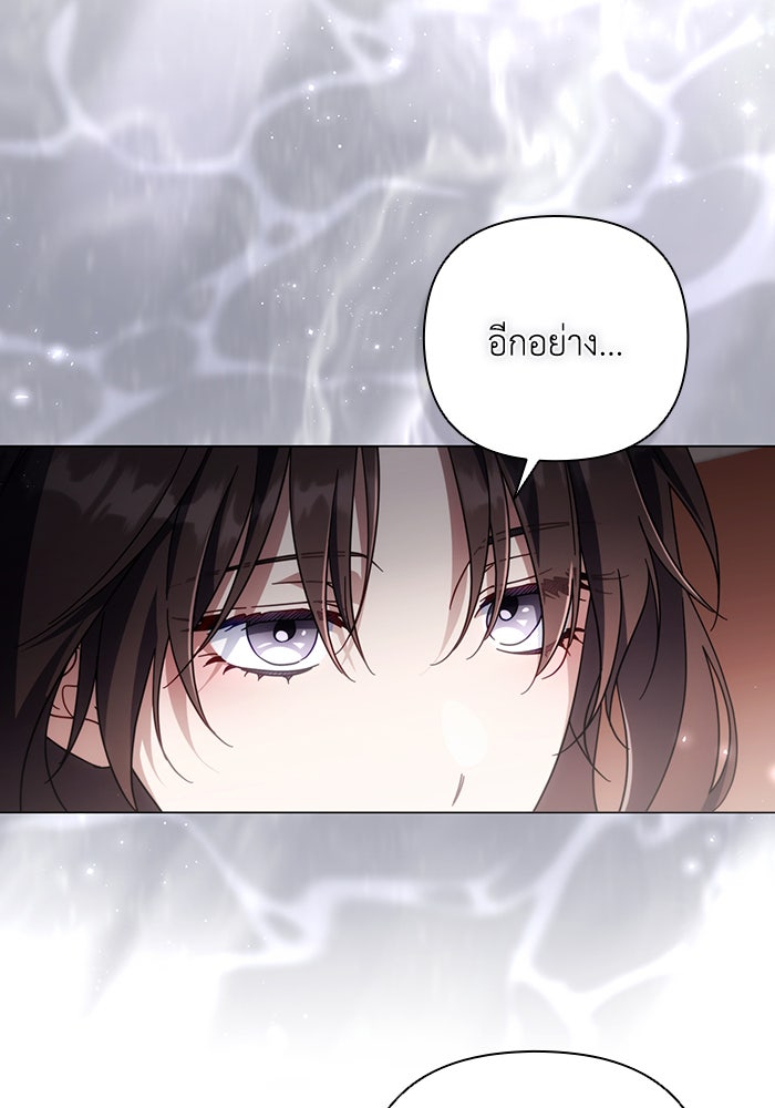 Villainess Streamer - หน้า 55