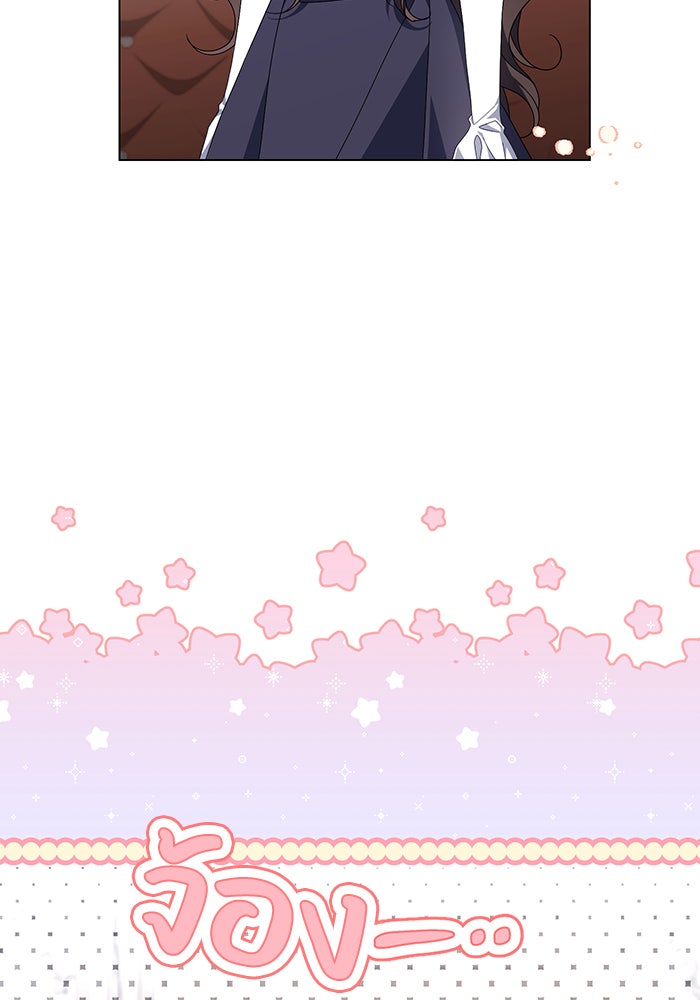 Villainess Streamer - หน้า 69