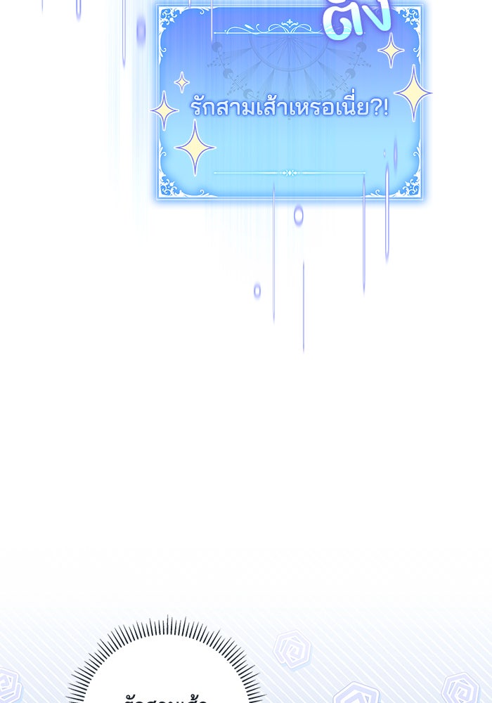 Villainess Streamer - หน้า 7