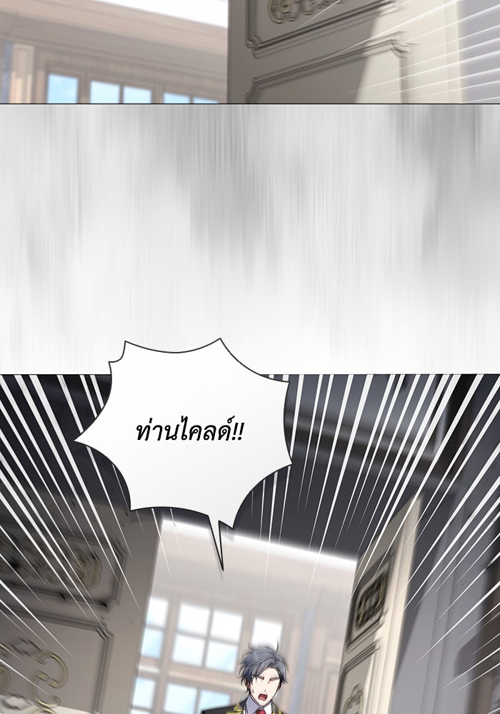 Villainess Streamer - หน้า 72