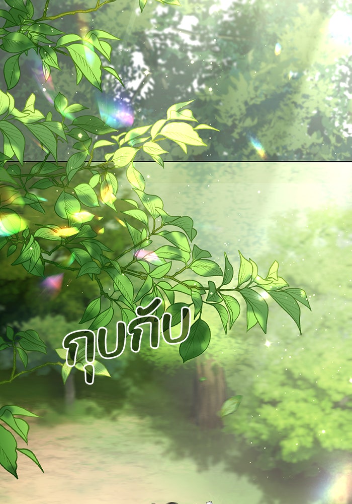 Villainess Streamer - หน้า 80
