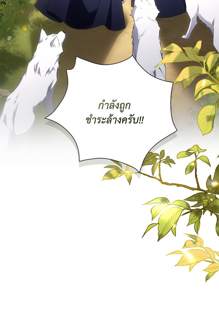 Villainess Streamer - หน้า 39