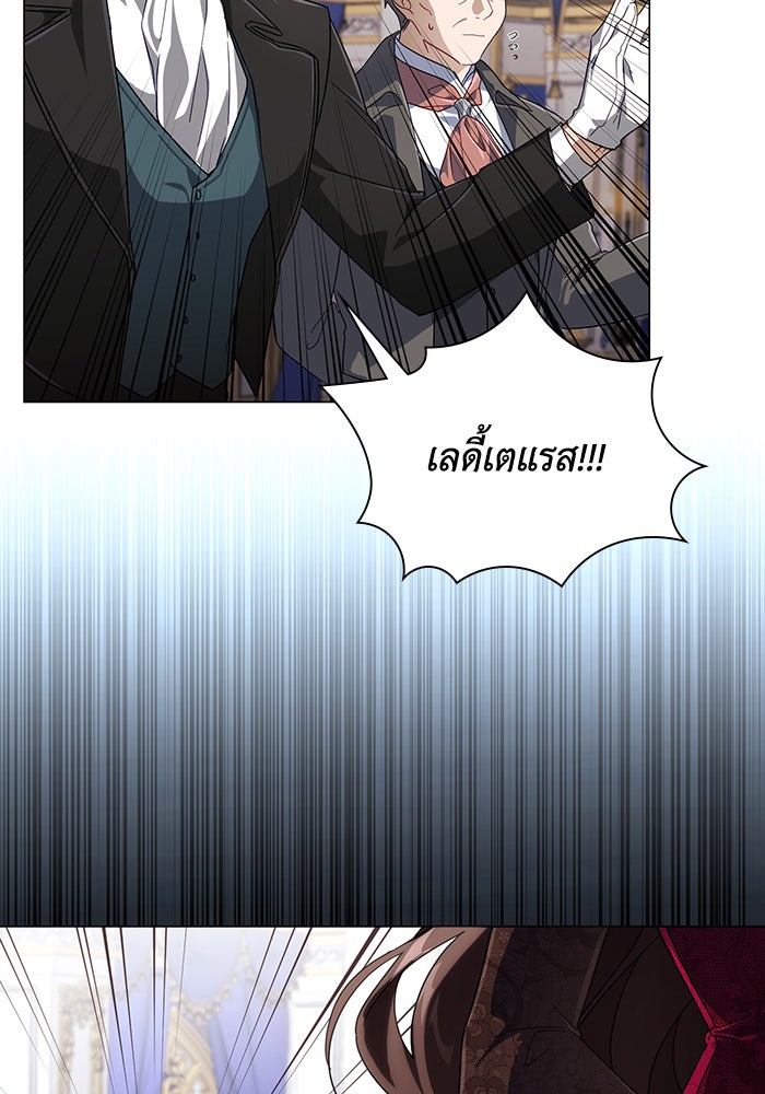 Villainess Streamer - หน้า 11