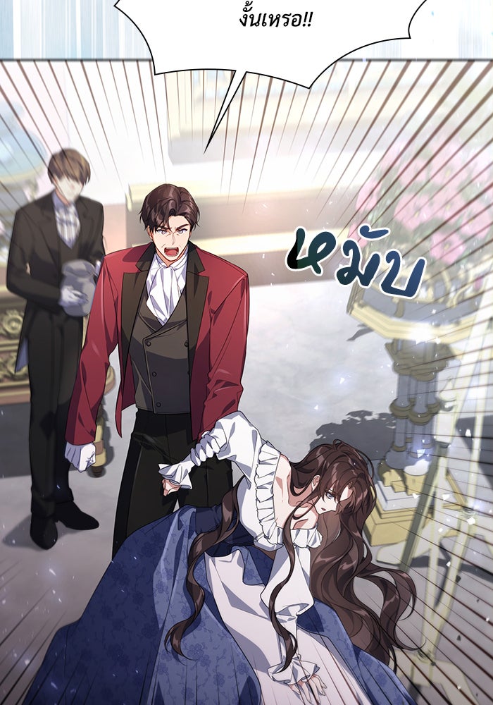 Villainess Streamer - หน้า 116