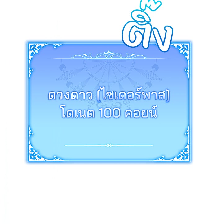 Villainess Streamer - หน้า 14