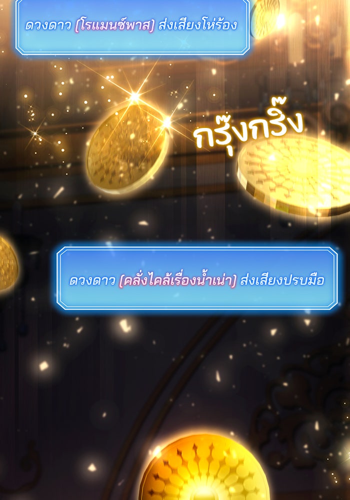 Villainess Streamer - หน้า 16