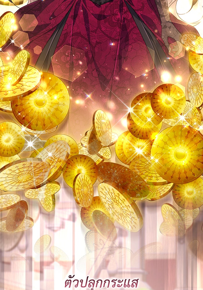 Villainess Streamer - หน้า 19