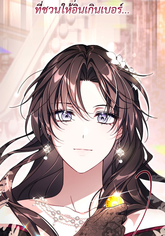 Villainess Streamer - หน้า 20