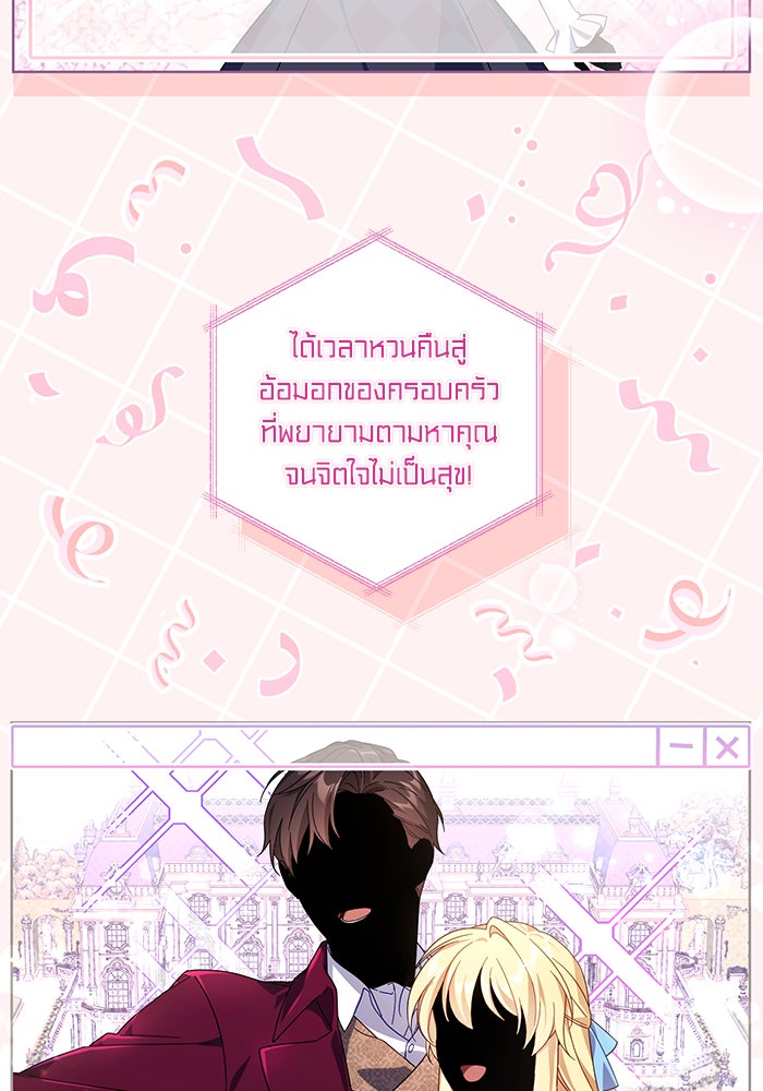 Villainess Streamer - หน้า 28