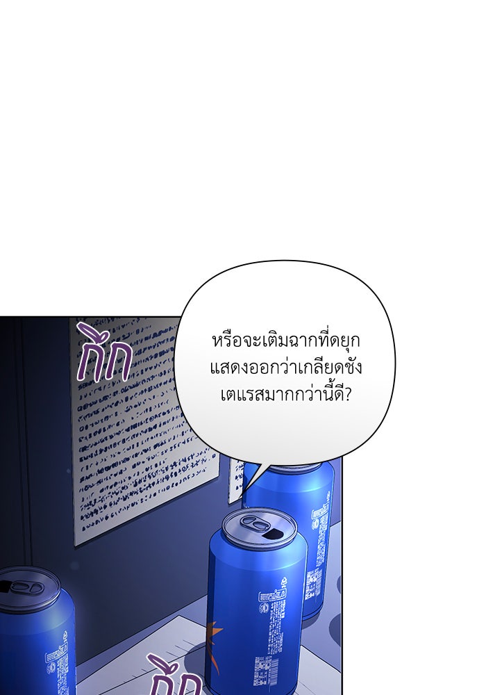 Villainess Streamer - หน้า 55