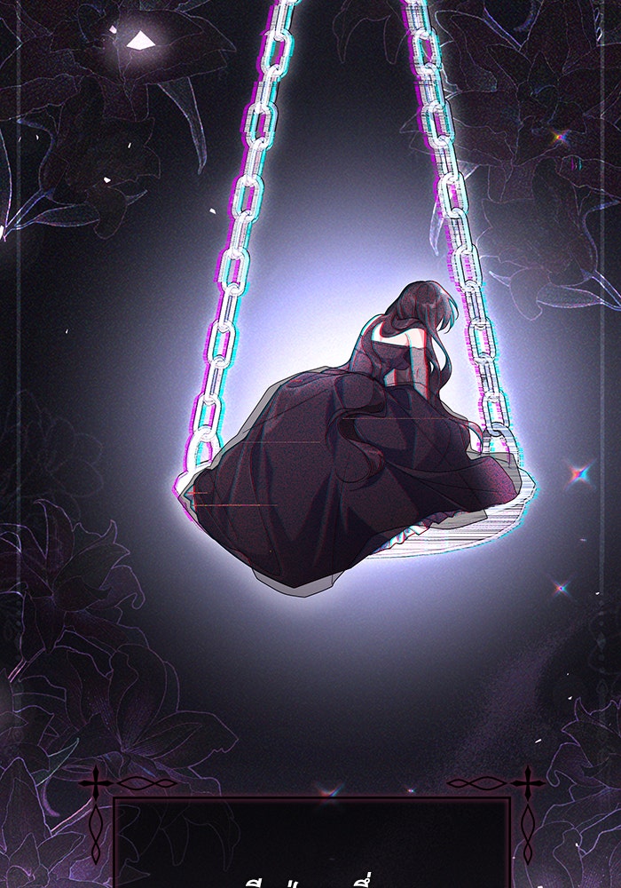 Villainess Streamer - หน้า 60
