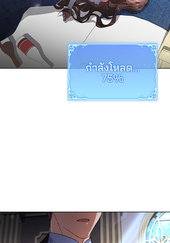 Villainess Streamer - หน้า 77