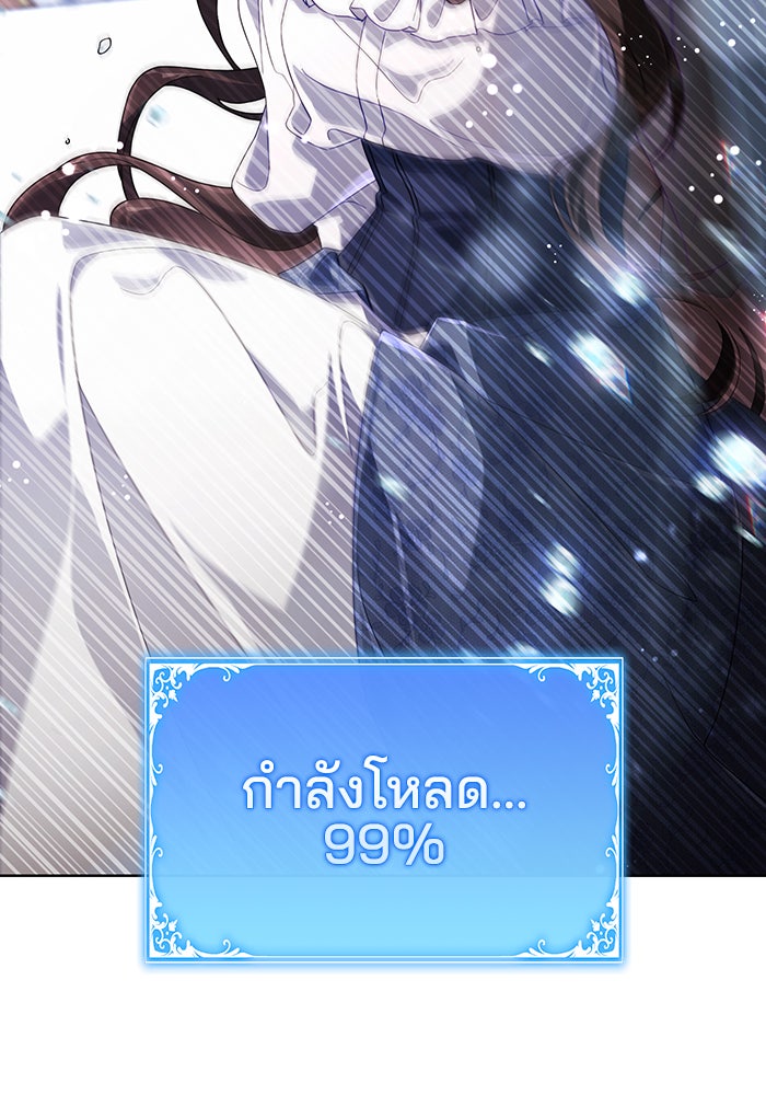 Villainess Streamer - หน้า 82